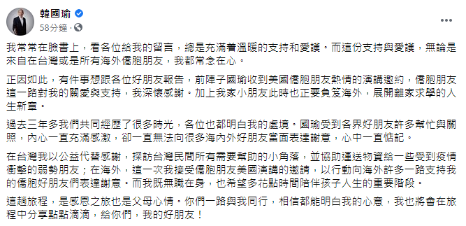 (圖/翻攝自韓國瑜臉書)