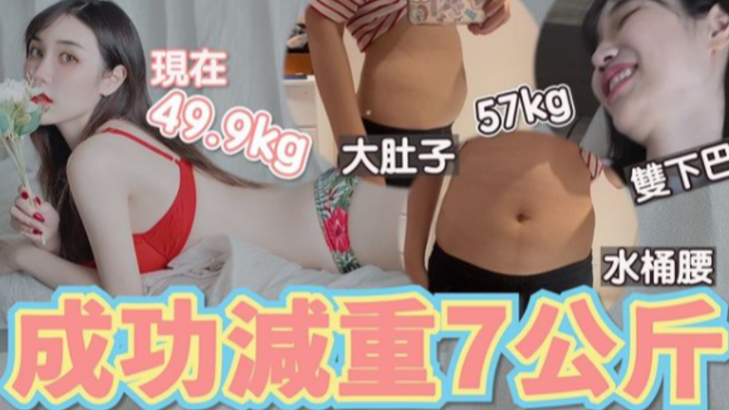 歷經20天重新站上體重機,Ashly瘦到49.8公斤,甚至比疫情前更瘦。(圖/翻攝自Ashly IG)