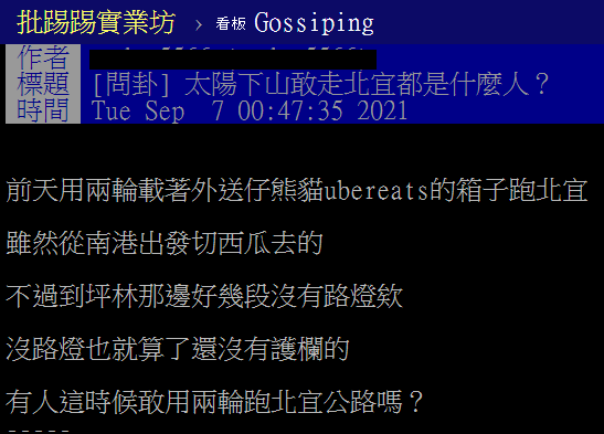 (圖/翻攝自PTT)