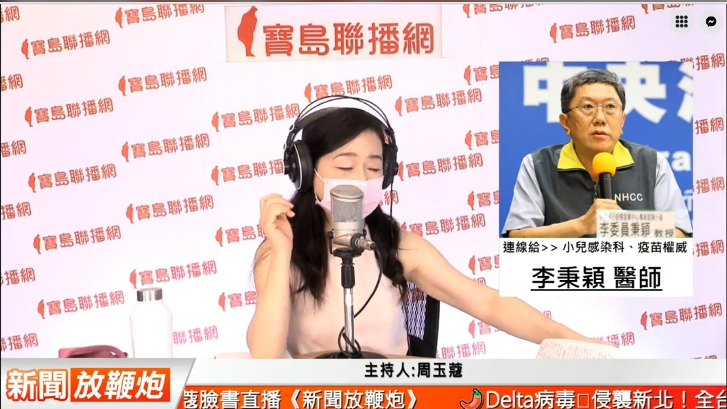 指揮中心專家諮詢小組成員李秉穎今（9）日接受資深媒體人周玉蔻專訪。（圖／翻攝周玉蔻臉書）