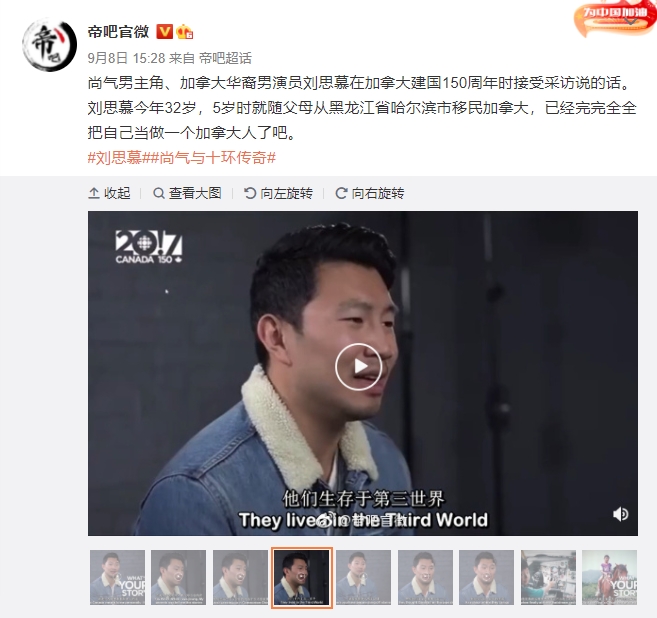 帝吧官微指控劉思慕辱華。（圖／翻攝自帝吧官微微博）