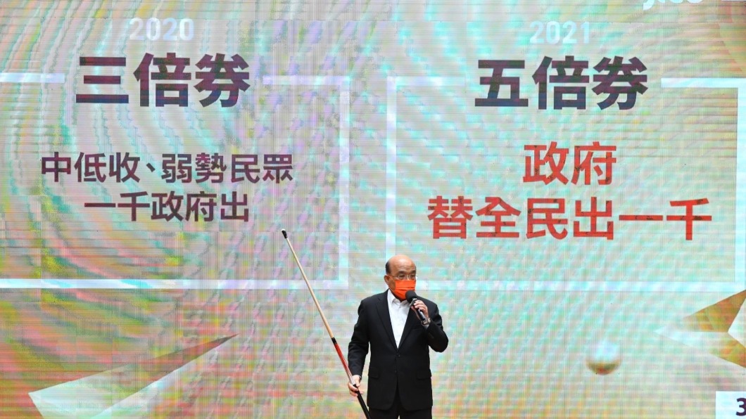 五倍券亮相3種面額曝光!找不找零 店家決定