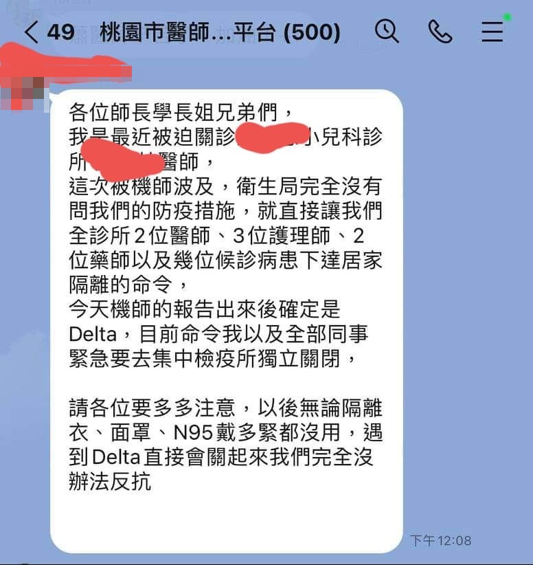 桃園診所醫師表示心寒。（圖／翻攝自蘇一峰臉書）