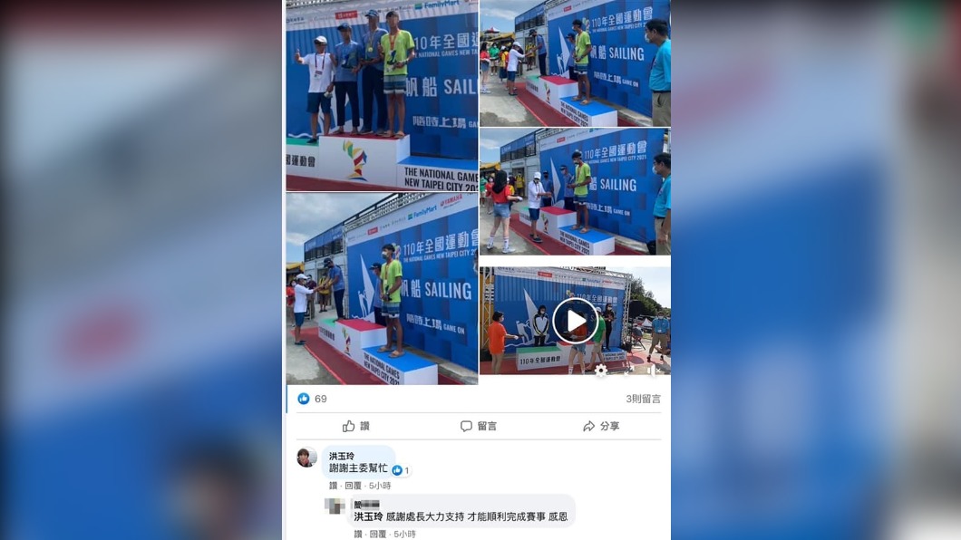 新北市體育處長洪玉玲、體育總會帆船委員會簡姓主委,還將照片貼上臉書。(圖/翻攝自卓冠廷 臉書)