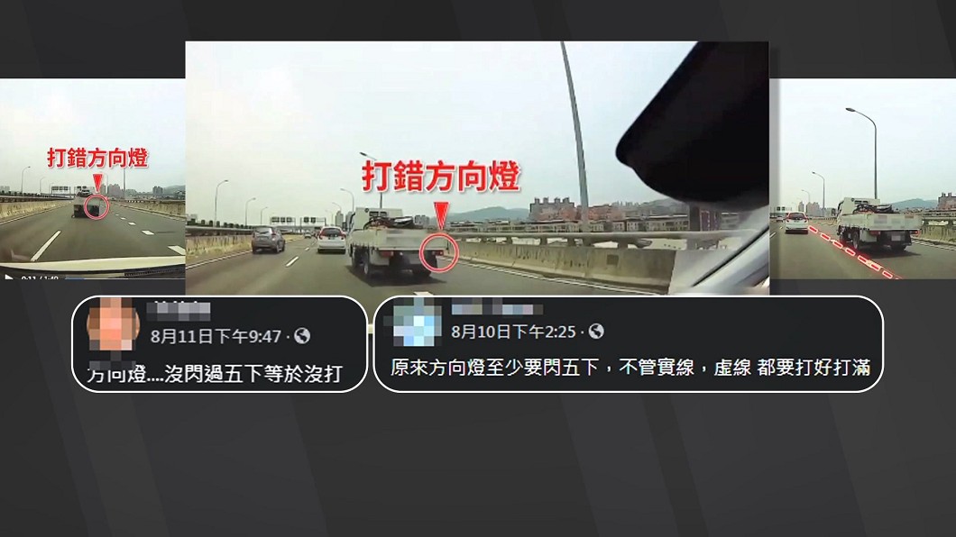 圖/翻攝自國道公路警察YouTube