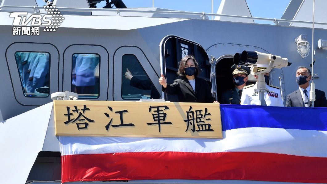 塔江艦具防空能力　蔡英文：捍衛海疆如虎添翼