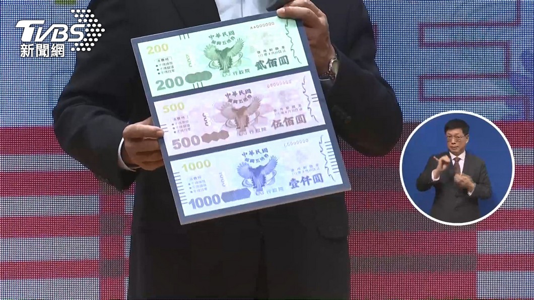 五倍券最快將於10月上路。(圖/TVBS)