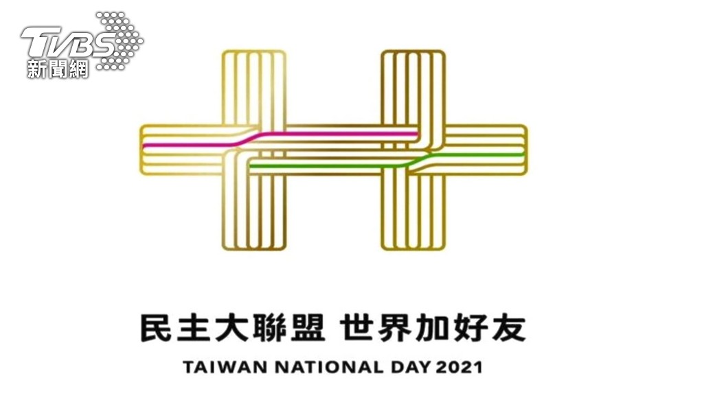 國慶主視覺遭指「英文台獨」　綠委：每年吵不煩嗎