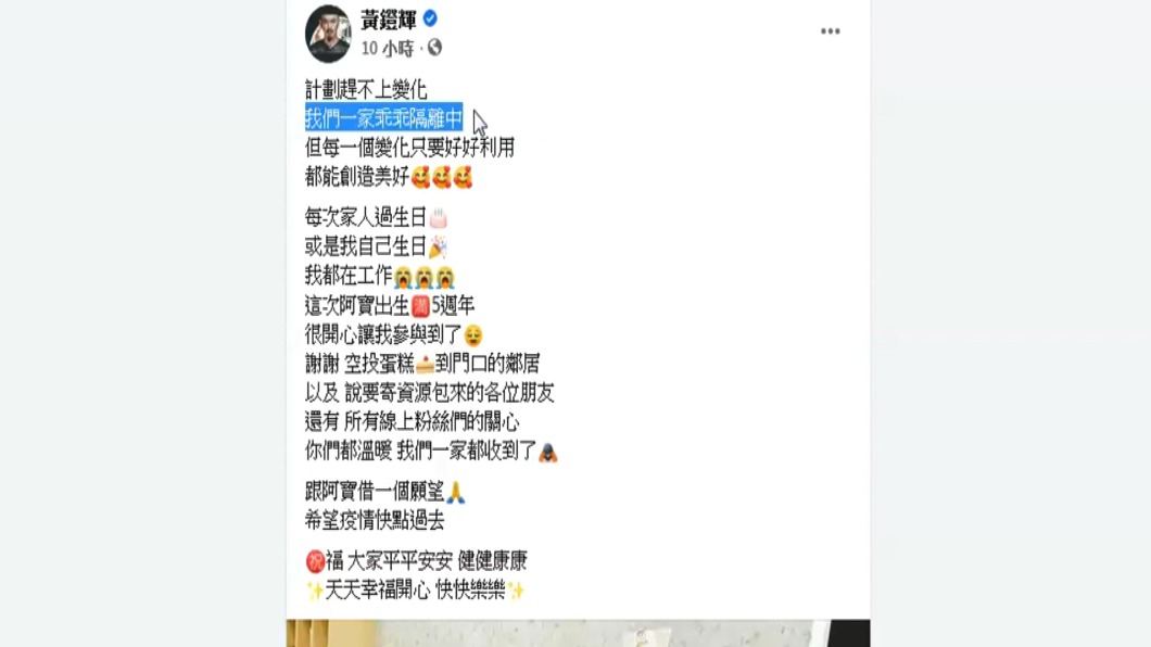 圖/翻攝自黃鐙輝臉書
