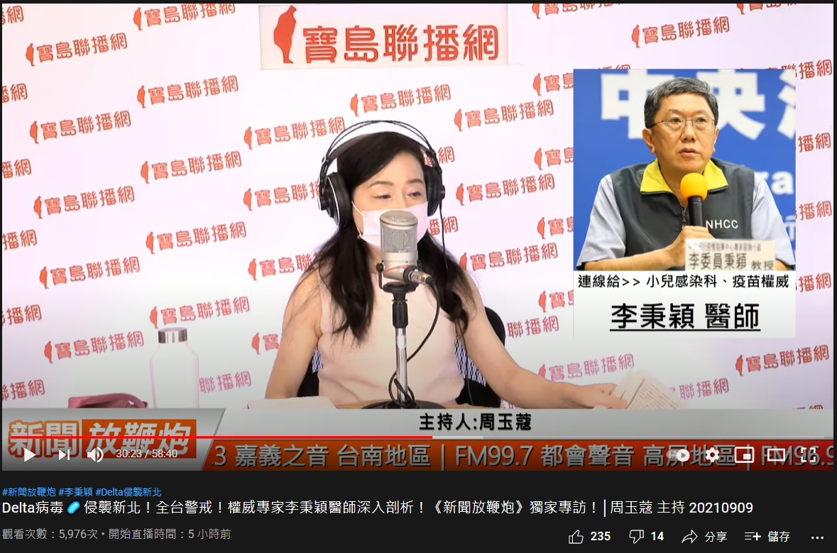 李秉穎接受周玉蔻訪問。（圖／翻攝自「新聞放鞭炮」YouTube）