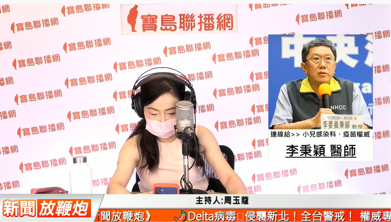李秉穎受訪時表示，不同實驗室不能隨便相比。（圖／翻攝自新聞放鞭炮） 