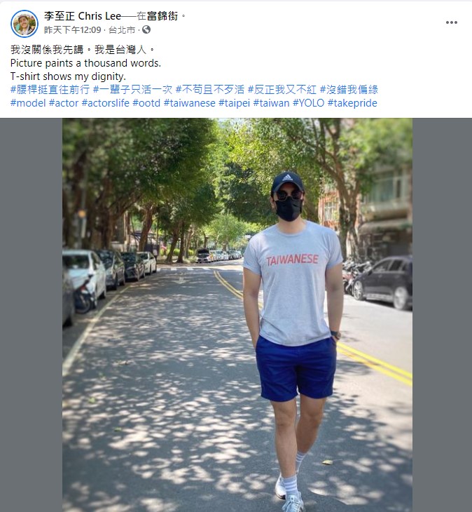 李至正發文喊「我是台灣人」。(圖/翻攝自李至正臉書)