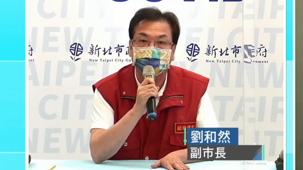 劉和然。(圖/新北市政府提供)