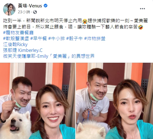好友黃瑄和江俊翰昨日一同外出用餐。(圖/翻攝自黃瑄臉書)