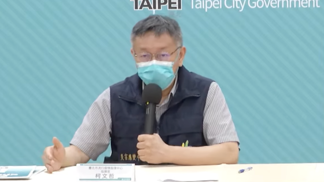 柯文哲請大家別焦慮。(圖/翻攝自台北市疫情記者會)