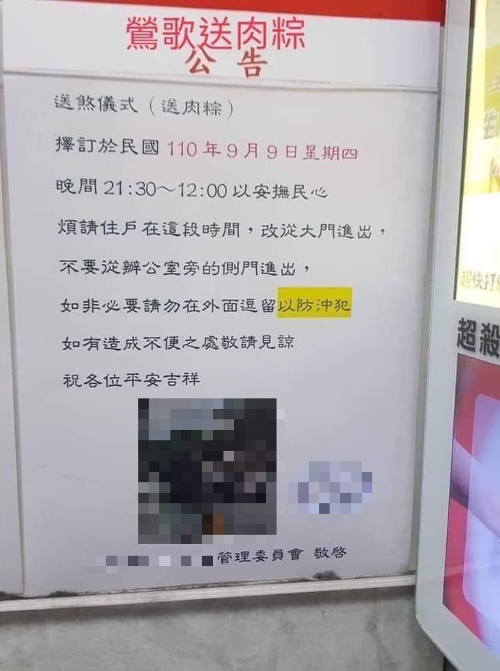 網傳送肉粽公告。（圖／翻攝自「道地鶯歌人」）