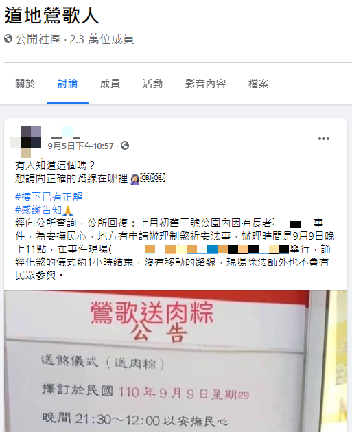 （圖／翻攝自「道地鶯歌人」）