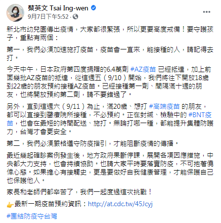 蔡英文發文喊守護孩子。（圖／翻攝自蔡英文 Tsai Ing-wen Facebook）