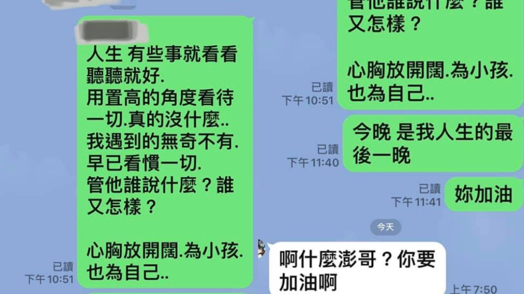 澎恰恰訊息內容曝光。（圖／翻攝自澎恰恰Facebook）