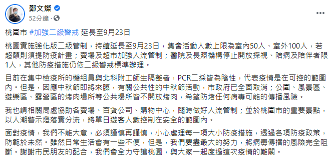 (圖/翻攝自鄭文燦臉書)