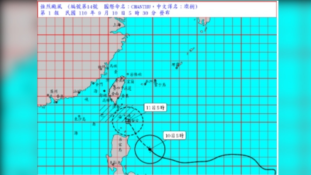 強烈颱風璨樹北移路徑再偏東　清晨05:30發布海上颱風警報