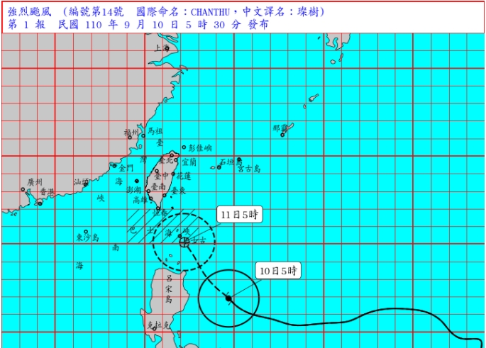 強颱「璨樹」在今日上午5時30分發布海上警報。(圖/中央氣象局)