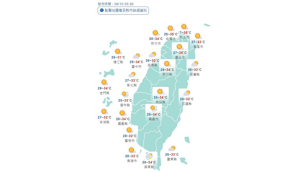 圖/中央氣象局
