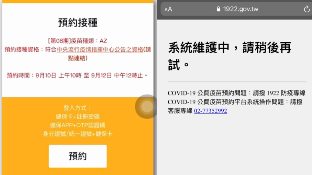 80萬人開搶打疫苗!「預約平台又當機」惹民怨