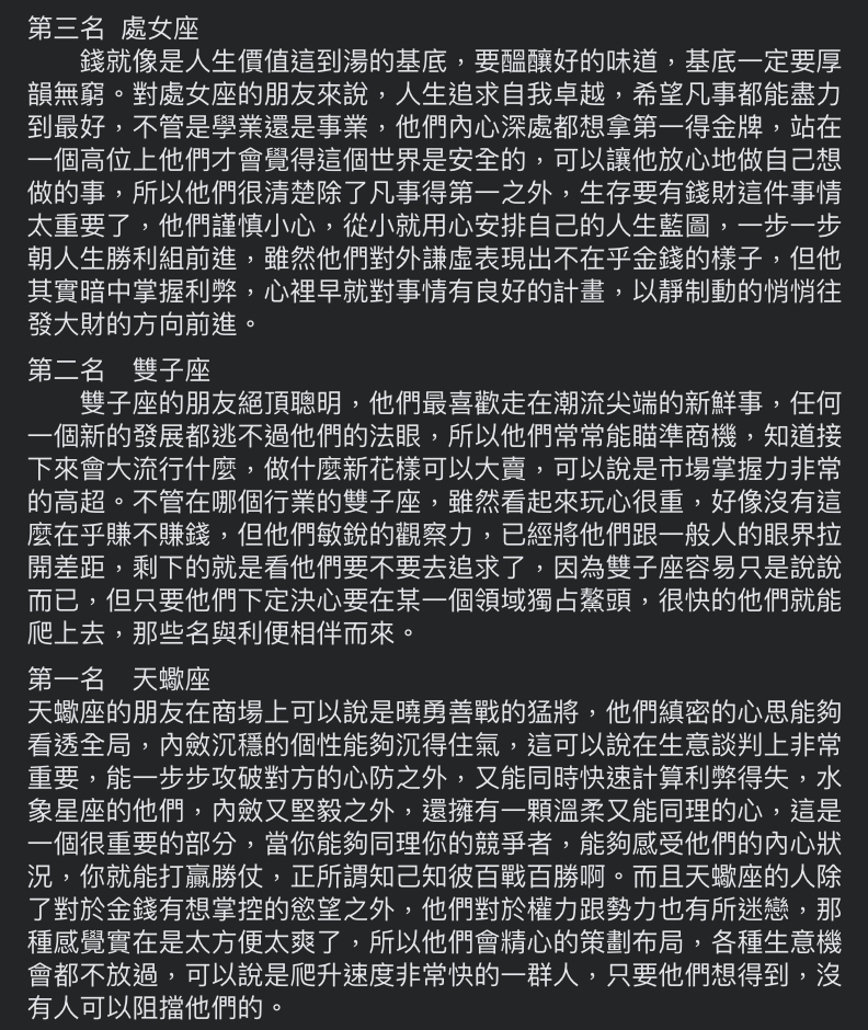 小孟老師於臉書中發文分析。(圖/翻攝自小孟老師星座塔羅牌之清水孟臉書)