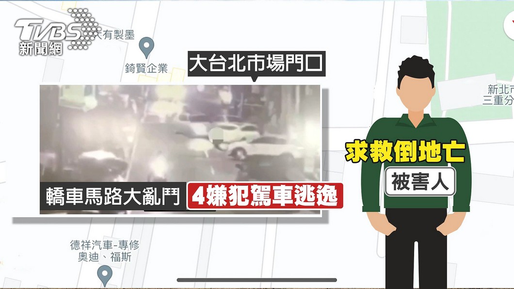 圖／TVBS