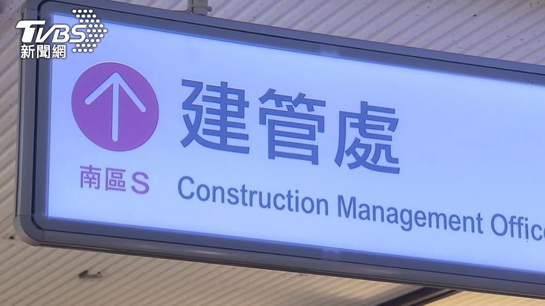 北市建管處人員被控包庇建商 涉偽造勘檢紀錄遭訴