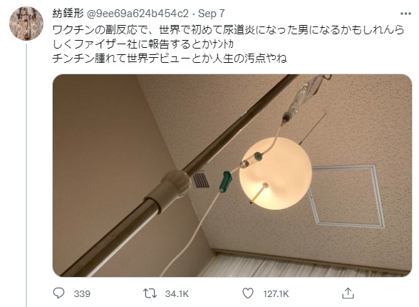 日本網友說自己是世界上第一個有「下體腫痛」副作用的男子。(圖/翻攝自@9ee69a624b454c2推特)