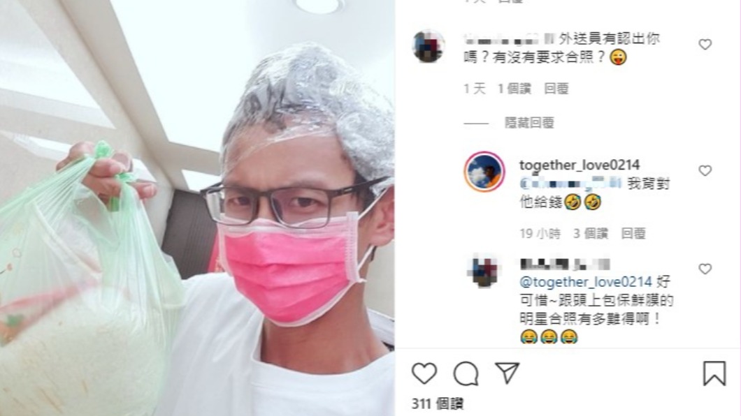 阿翔靠妙招沒被外送員認出。(圖/翻攝自阿翔IG)