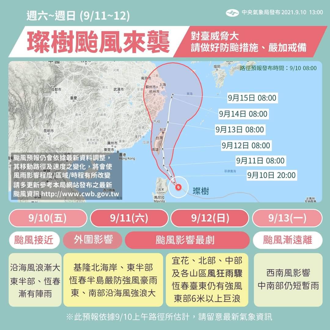 璨樹颱風影響台灣時程。(圖/中央氣象局)