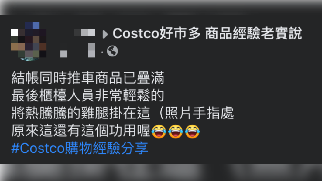男子於臉書上分享自身所見。(圖/翻攝自《Costco好市多 商品經驗老實說》臉書)
