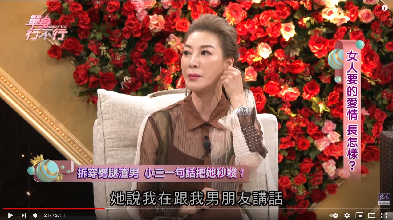 楊繡惠慘遭男友劈腿。(圖/翻拍自《單身行不行》片段)