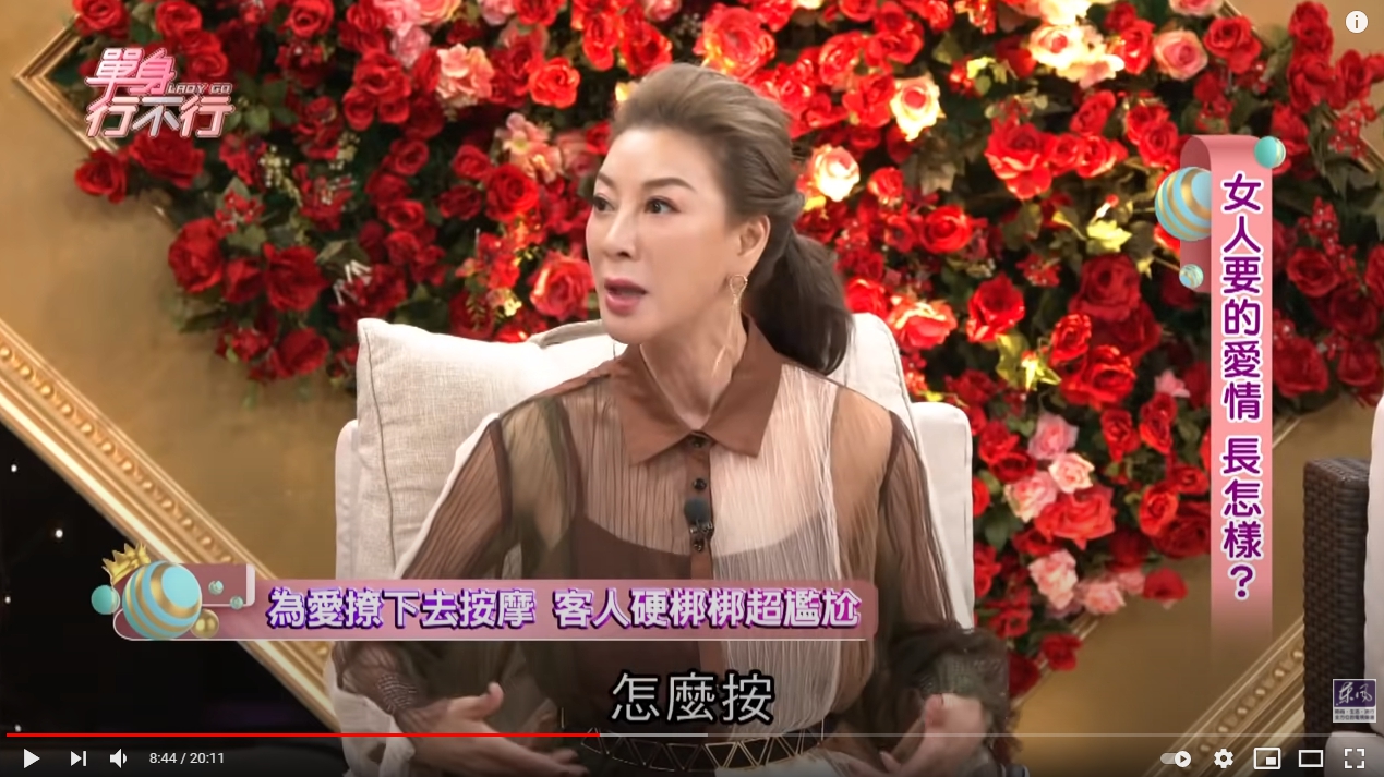 楊繡惠愛為充當按摩小妹。(圖/翻拍自《單身行不行》片段)