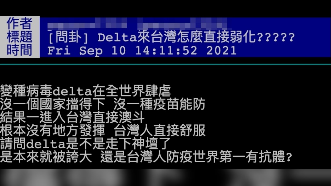 原PO詢問大魔王Delta病毒侵台為何就像弱化一樣,不像其他國家受其肆虐。(圖/翻攝自PTT)