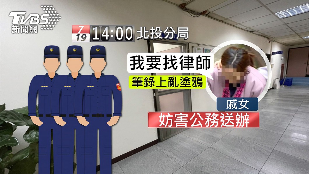 圖/TVBS