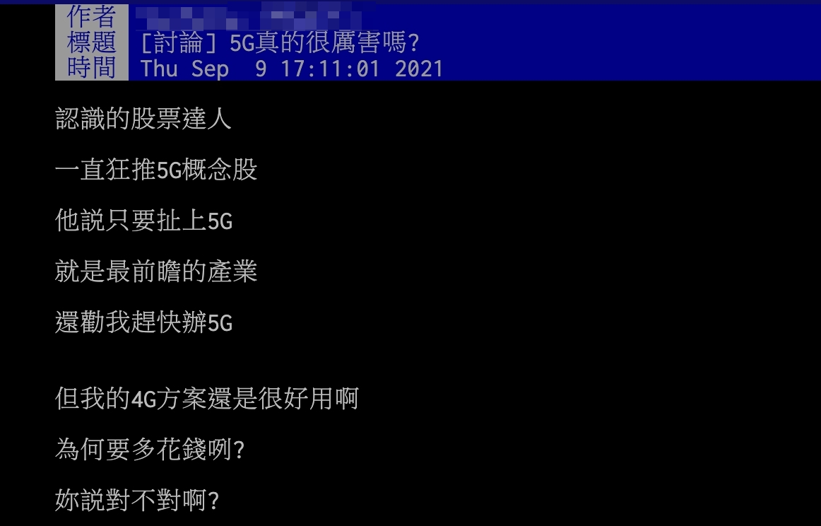 原PO發文詢問5G是否比較厲害。(圖/翻攝自PTT)
