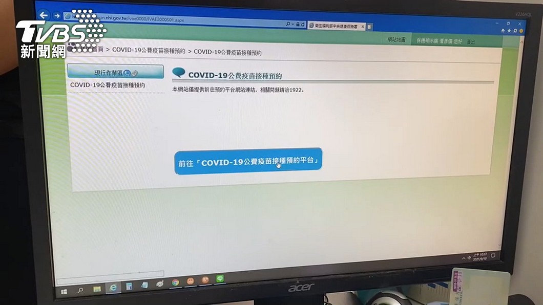 圖／TVBS