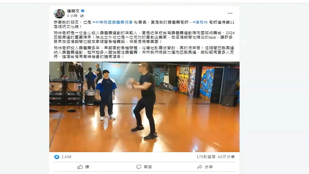 圖/翻攝自連勝文臉書