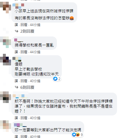 台東縣民留言狂轟。（圖／翻攝自饒慶鈴Facebook）