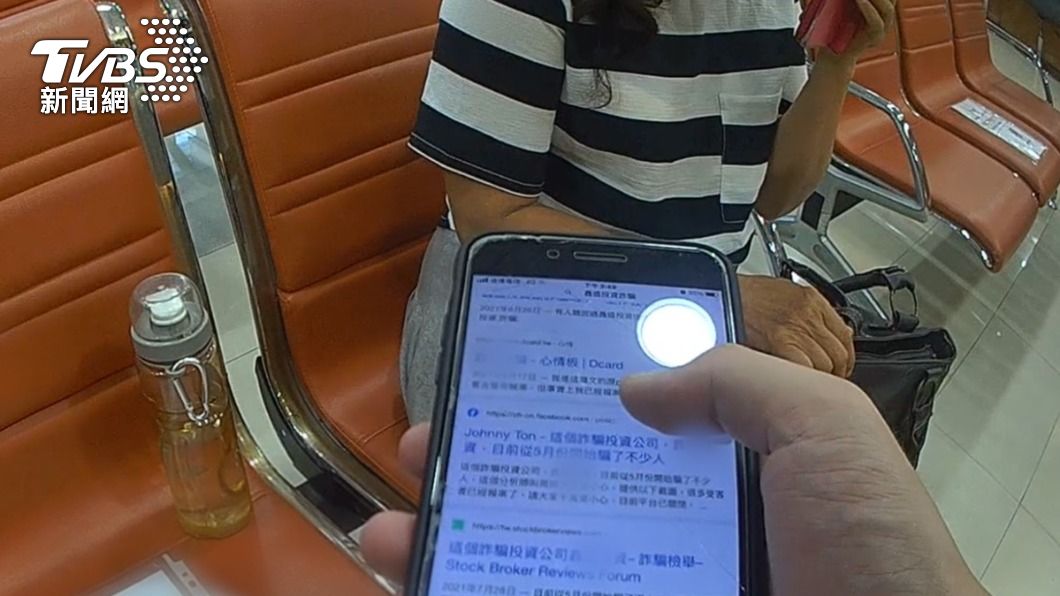 欲匯85萬投資黃金！婦人遭詐不知覺　警急谷歌業者前科