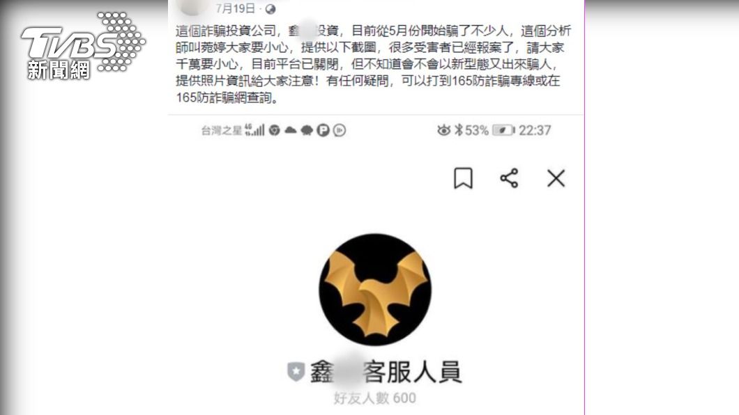 其他民眾同樣遭同公司詐騙。(圖/TVBS)
