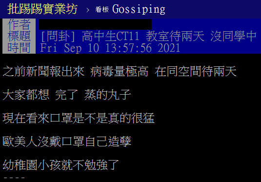 (圖/翻攝自PTT)
