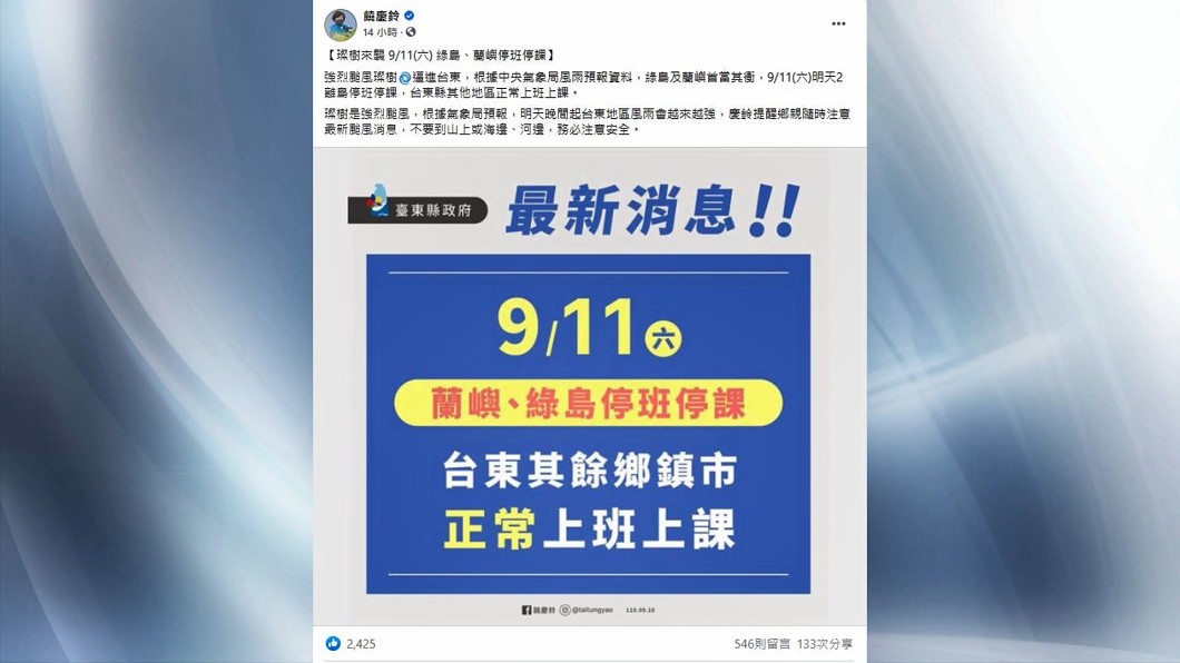 圖/翻攝自饒慶鈴臉書