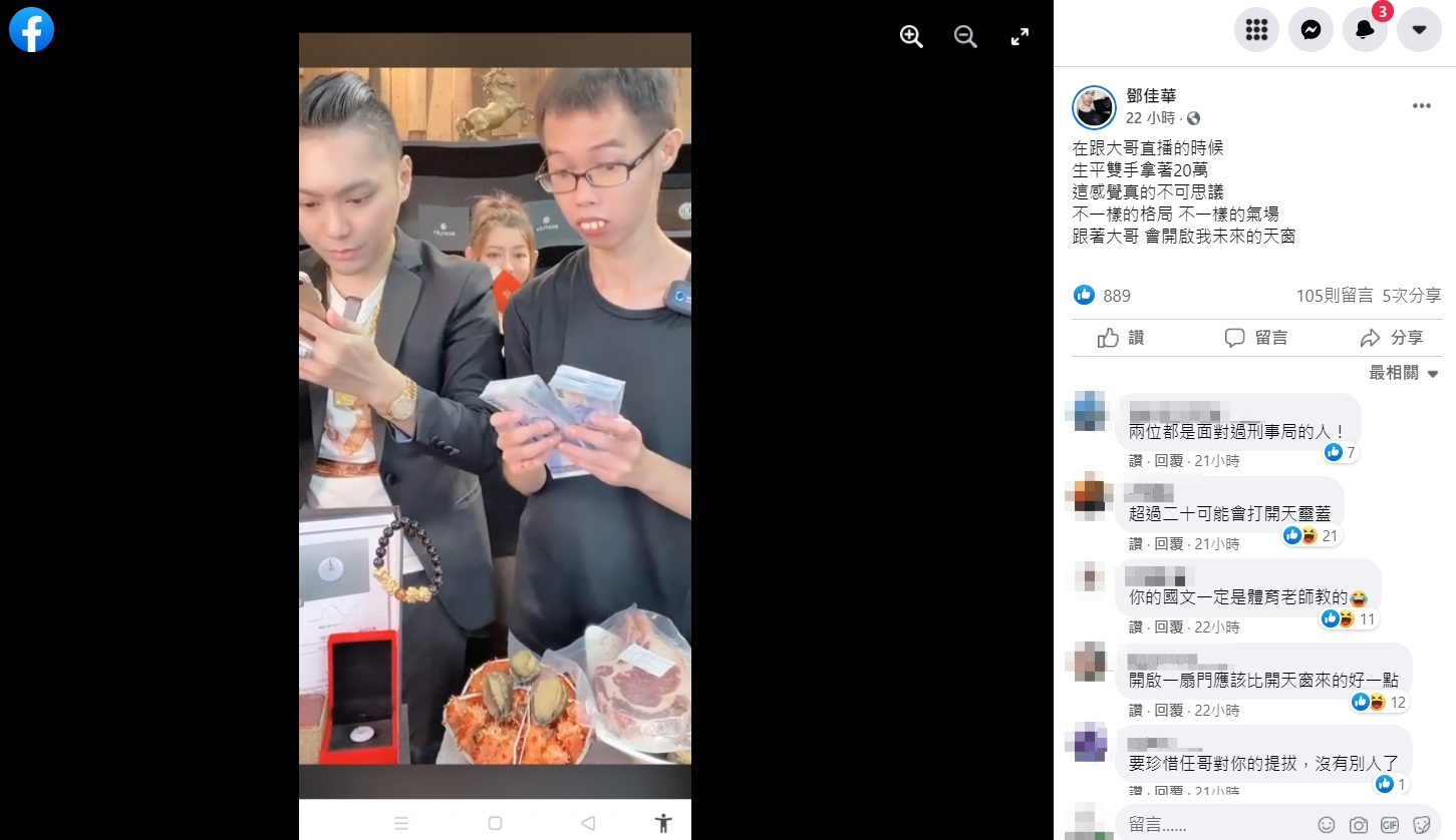 鄧佳華手捧20萬元現金兩眼發亮。(圖/翻攝自鄧佳華臉書)