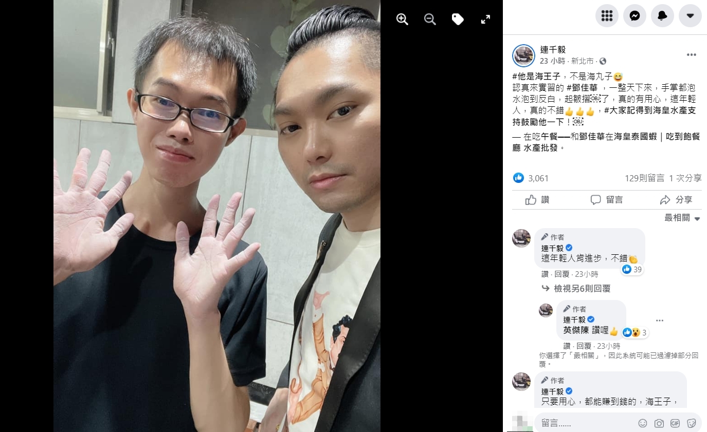 鄧佳華先前洗蝦子,雙手泡到發白,連千毅才大讚「這年輕人真的不錯」。(圖/翻攝自連千毅臉書)
