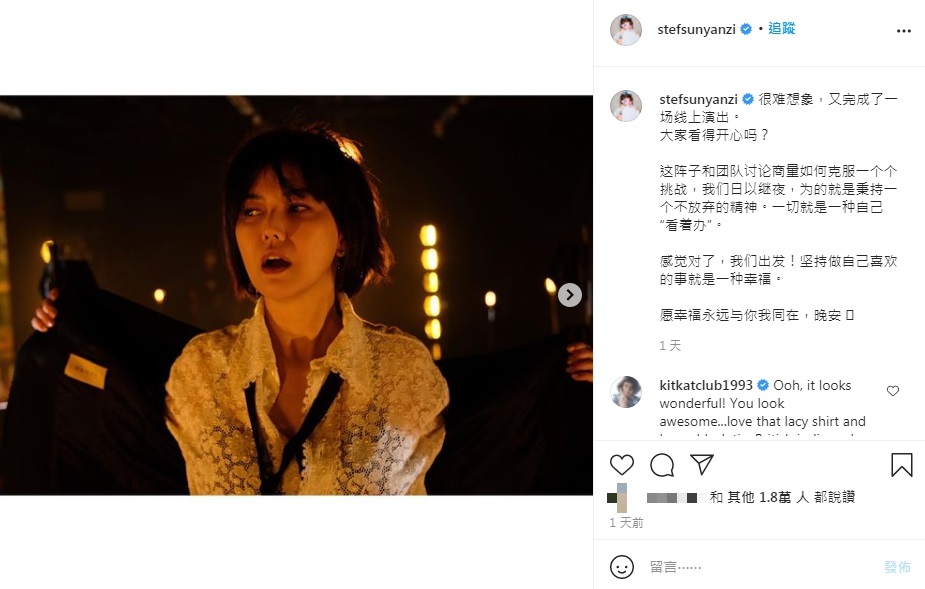 孫燕姿日前完成線上演唱會。(圖/翻攝自stefsunyanzi IG)